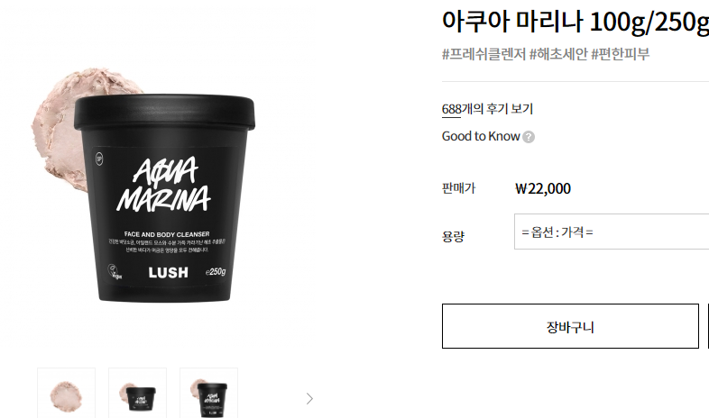 LUSH HOMPAGE AQUA MARINA