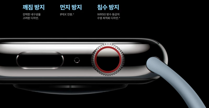 애플워치8 견고함