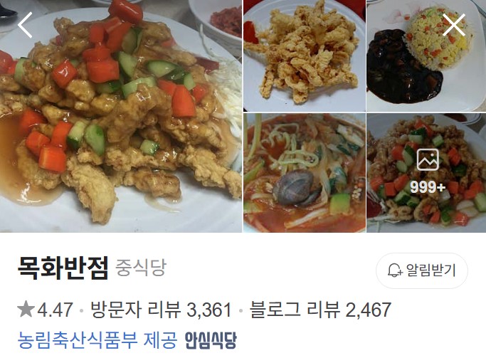 아산 목화반점 플레이스