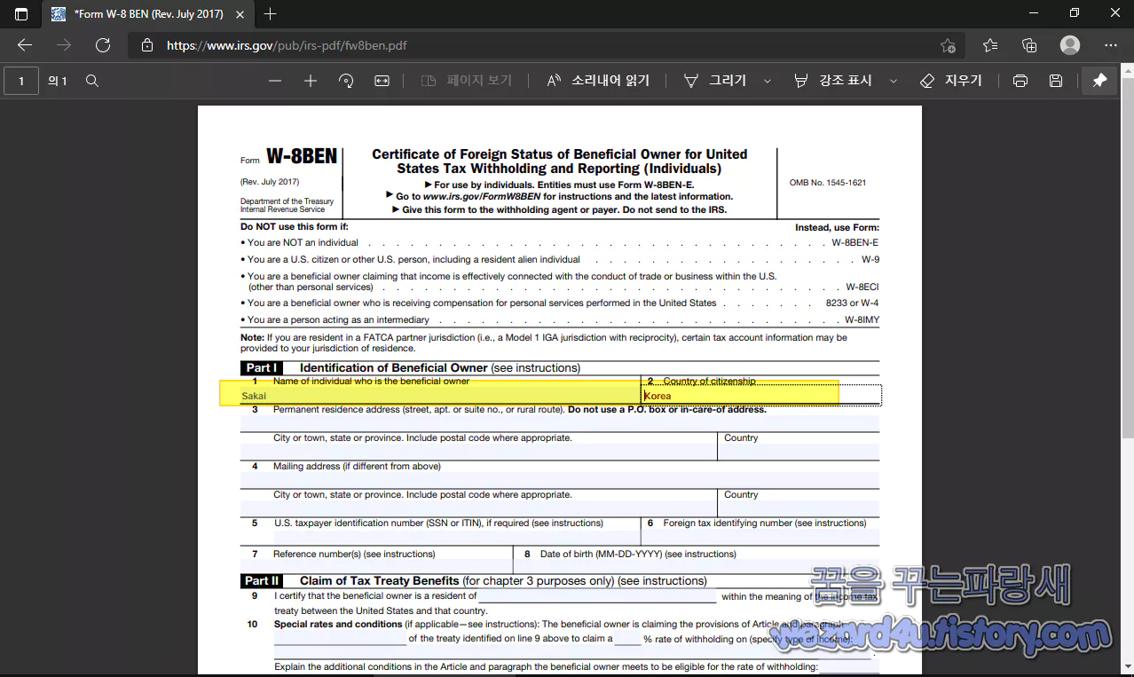 마이크로소프트 엣지 PDF 편집