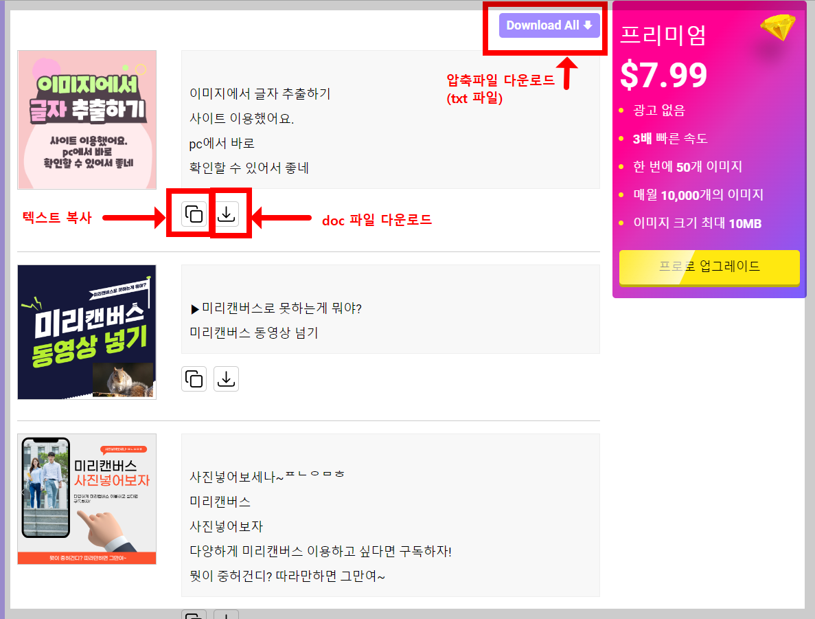 이미지 텍스트 추출