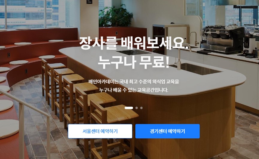 배민아카데미