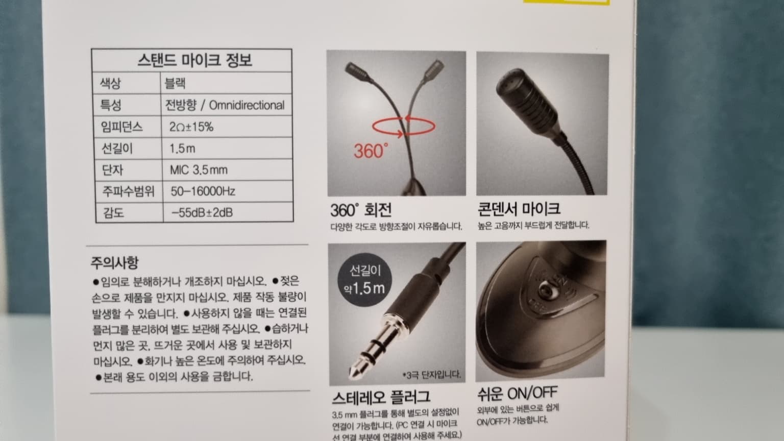 다이소 마이크_image