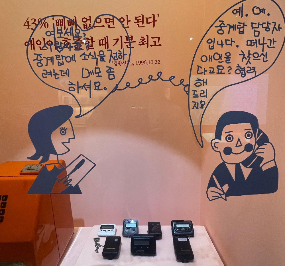 송파책박물관