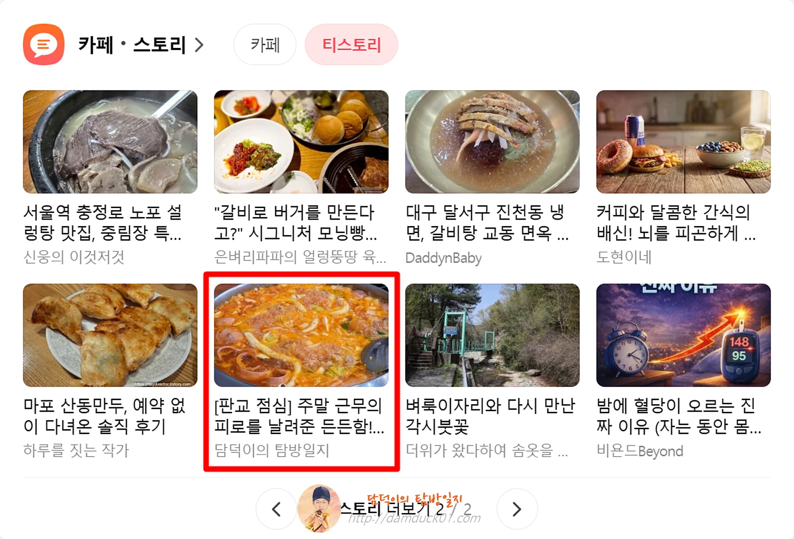 2026년 4월 13일 다음 PC 티스토리 채널