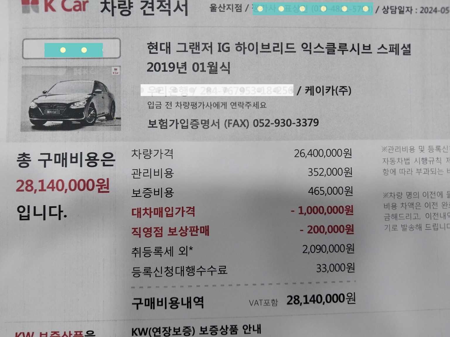 하이브리드-그랜저IG-K-CAR견적