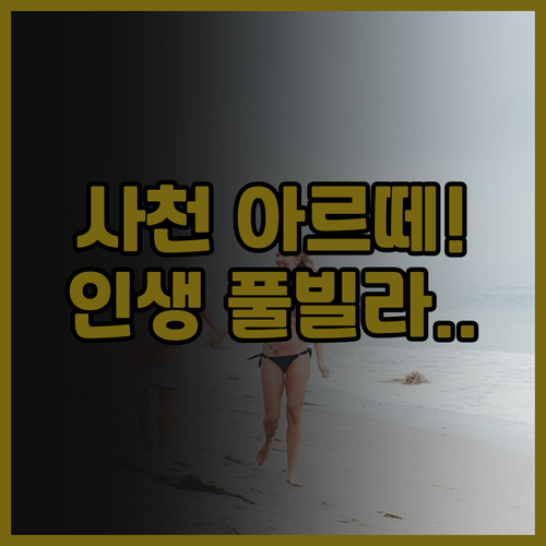 아르떼 리조트 스파 & 풀 빌라 추천..