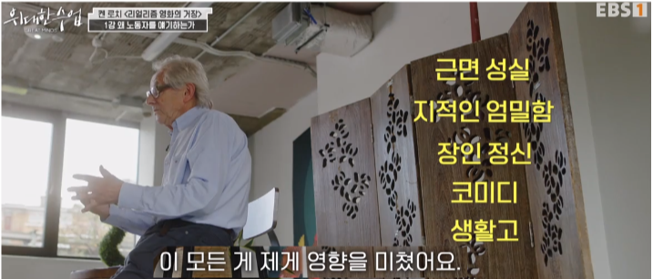 &quot;alt&quot;:&quot;켄 로치에게 영향을 미친 것들&quot;