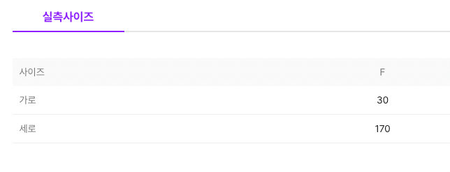 빈폴 목도리 사이즈