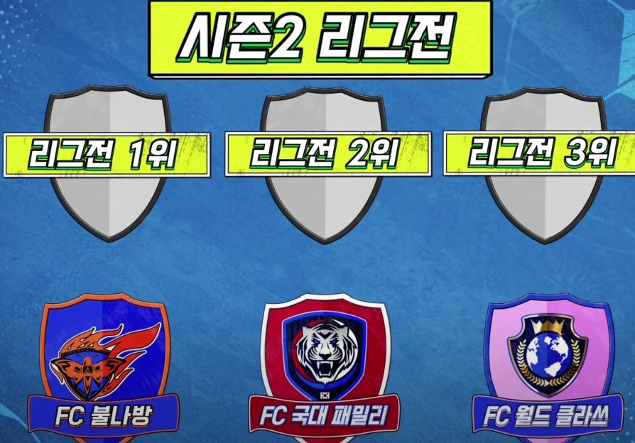 시즌2-리그전