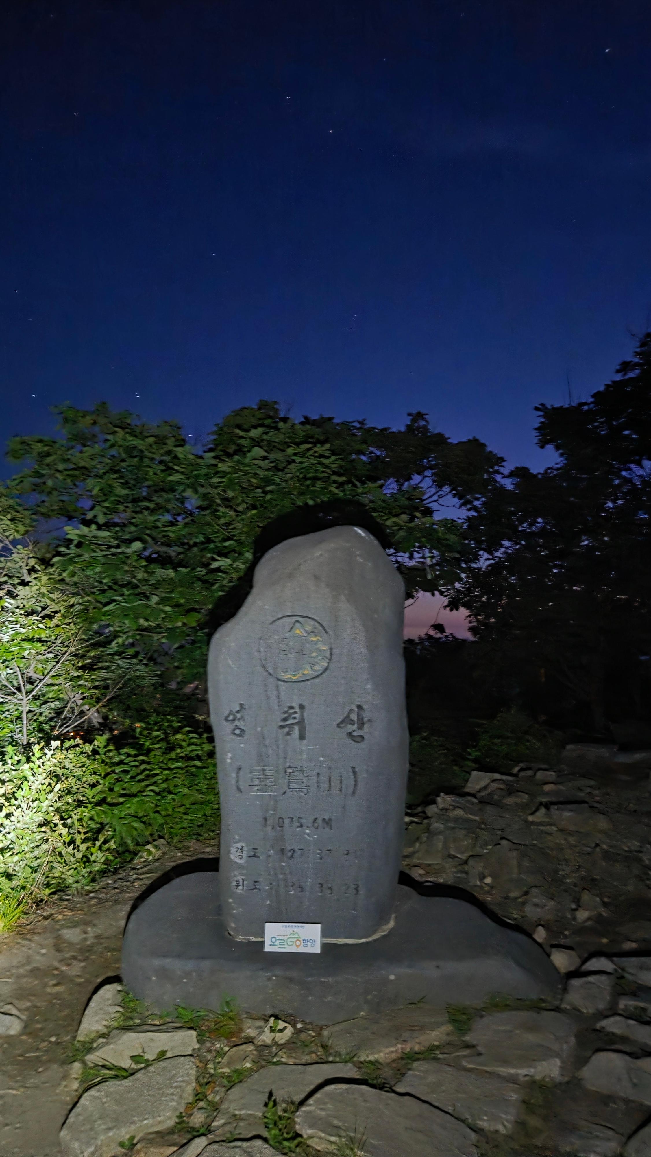 백두대간 복성이재-무령고개