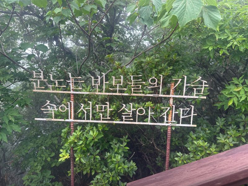 두륜산 케이블카