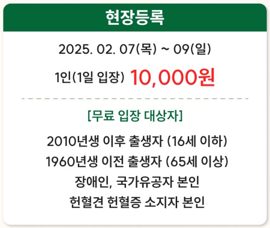2025 케이펫페어 대전 무료입장 체험클래스 신청