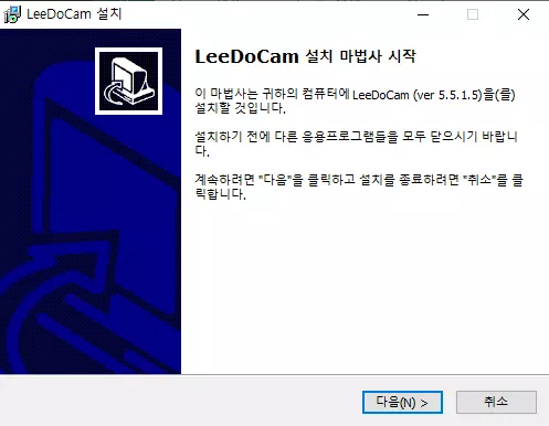 이도캠-설치-2