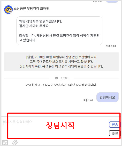 소상공인 부담경감크레딧 지급 확인 방법