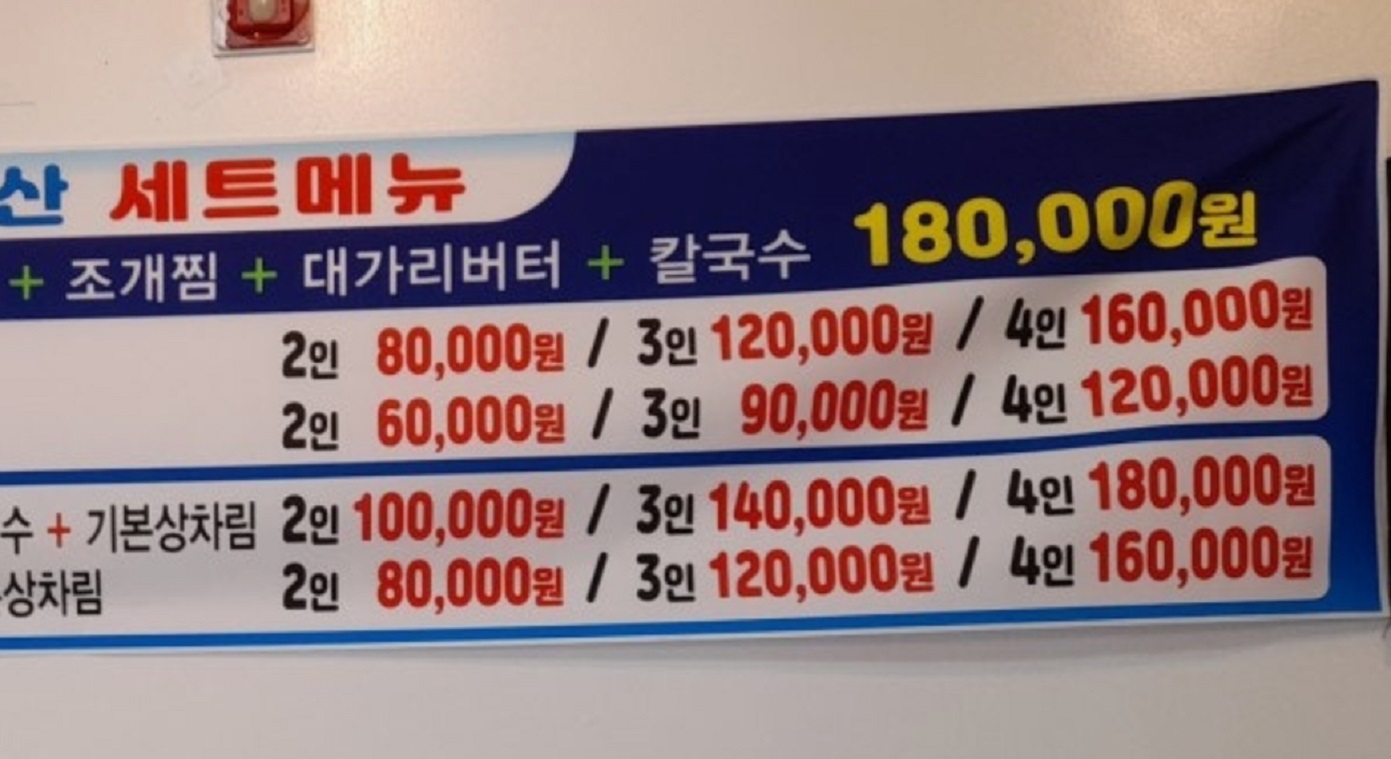 한국인의밥상-남당항-새조개-샤브샤브