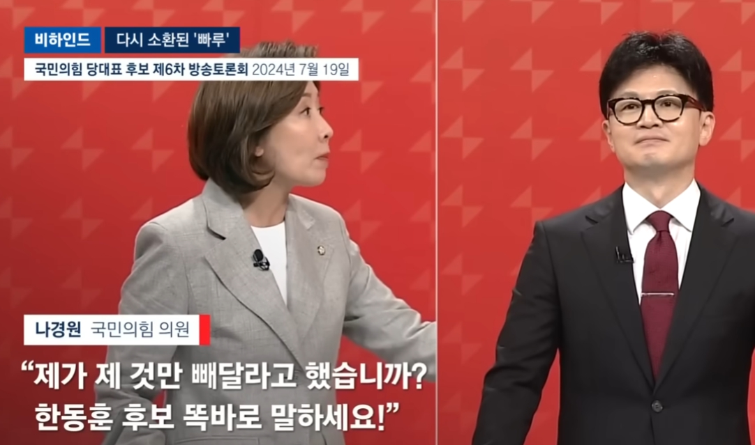 국회 패스트트랙 충돌 현장 사진