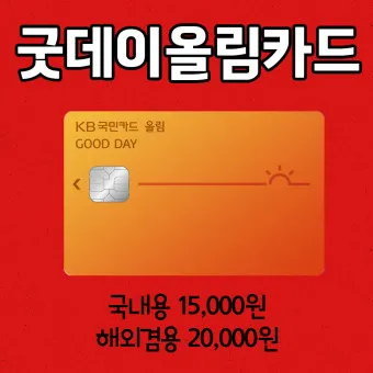 국민카드 홈페이지 바로가기 회원가입_4