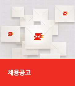 집배원 면접