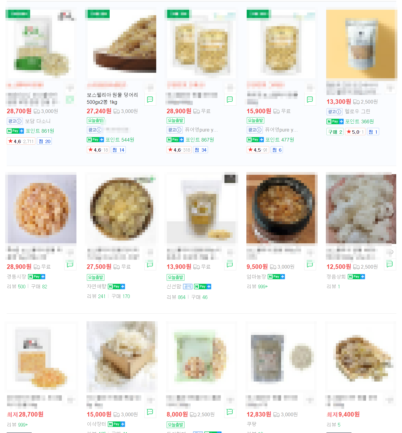 보스웰리아 가격