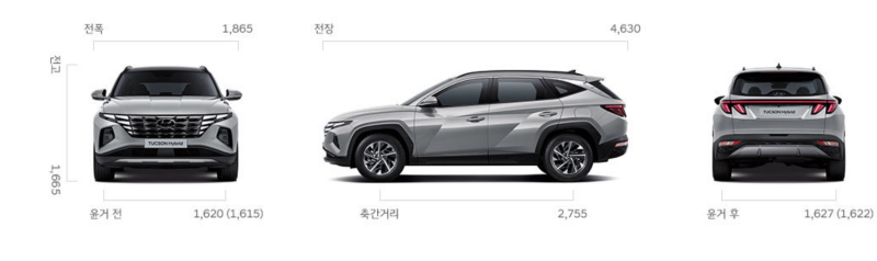 투산-차량-사이즈