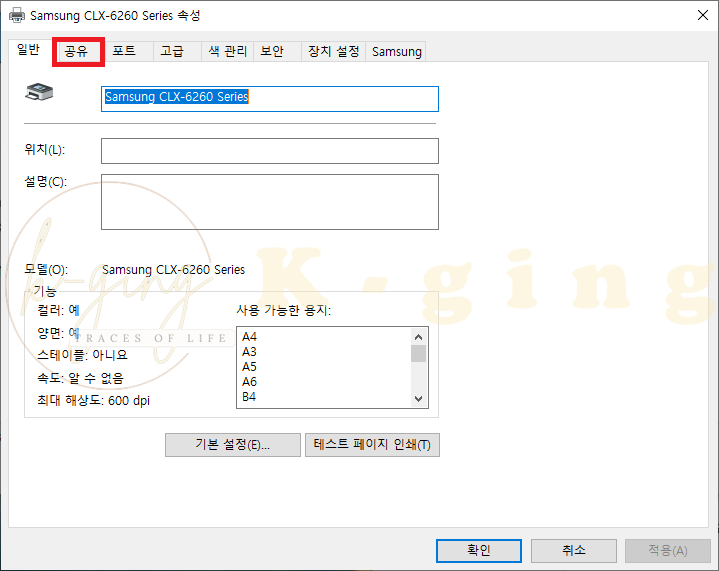 프린터 속성 사진