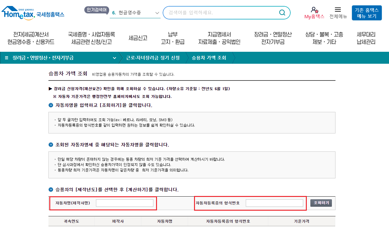 차량가액