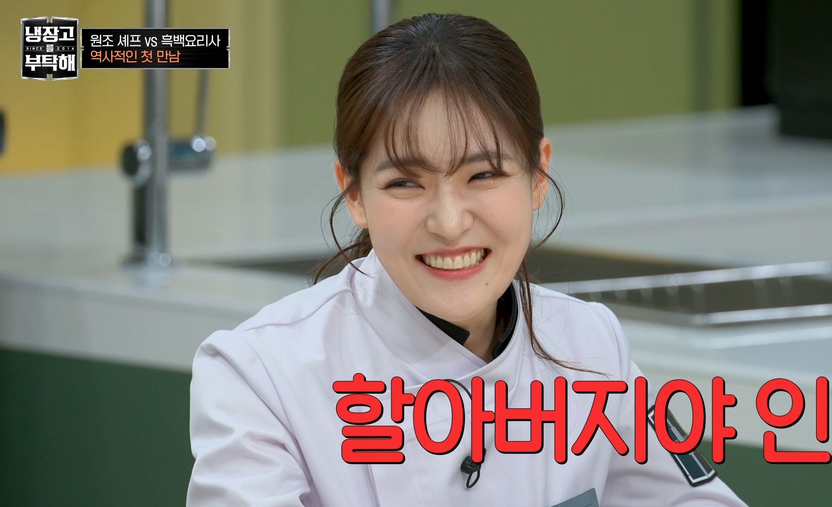셰프 박은영-3
