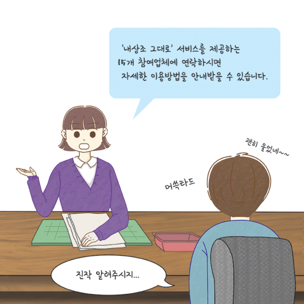 15개 상조업체에 연락해 보기