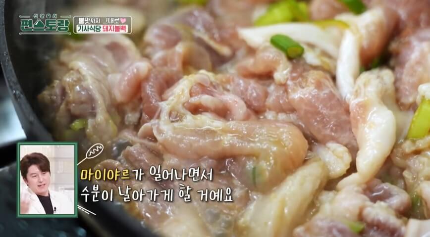 돼지불백