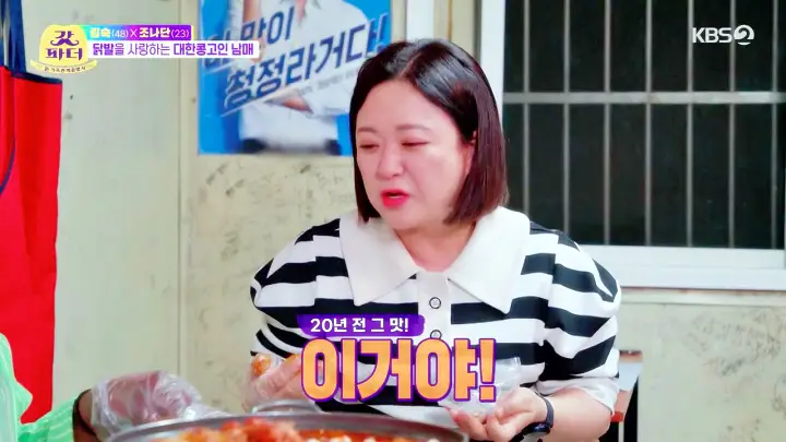 갓파더 신당동 떡볶이 골목 김숙 조나단 파트리샤 콩고남매 떡볶이 스타일 국물닭발 매운 닭발 오리지널 뼈닭발 먹은 맛있는 식당 추천
