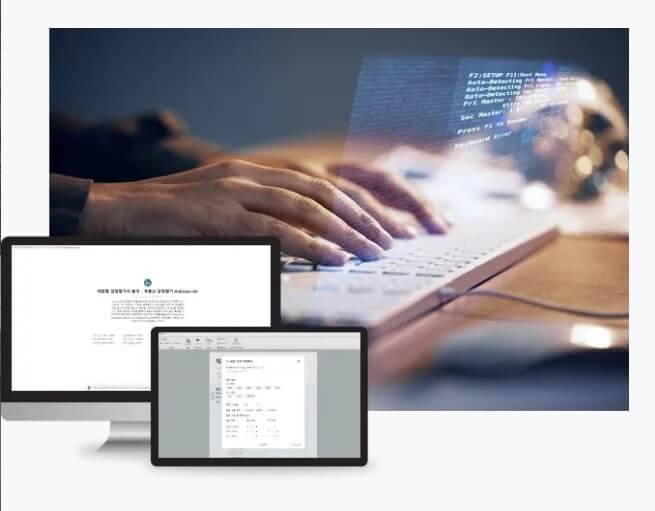디지털 문서 생성 및 활용 서비스 부문