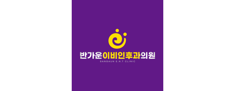 파주시 이비인후과