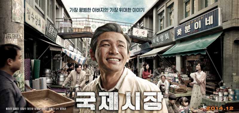 영화 국제시장 대표 이미지