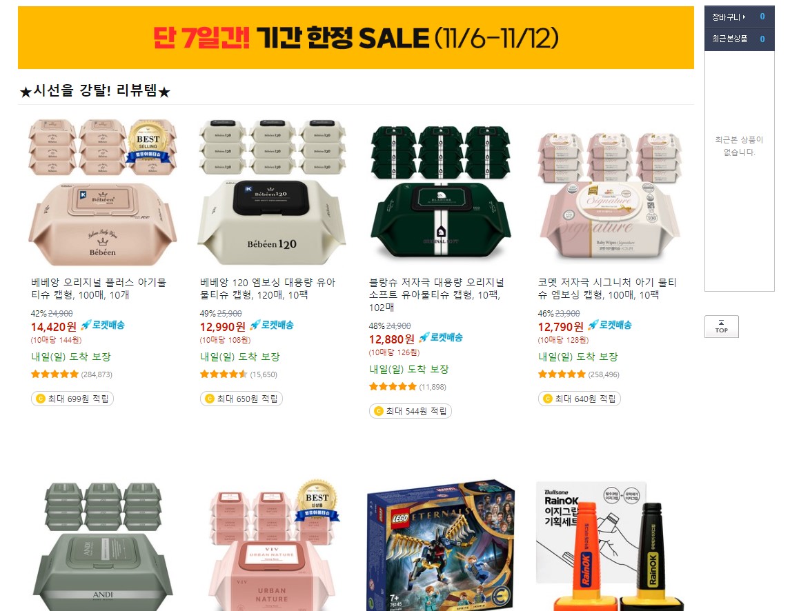 겨울 가전 싸게 사는 법 블랙프라이데이 세일