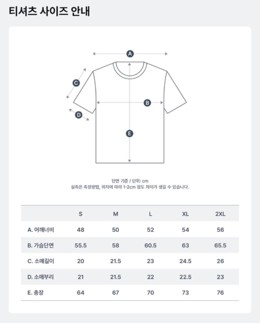 무한도전 마라톤 티셔츠 사이즈