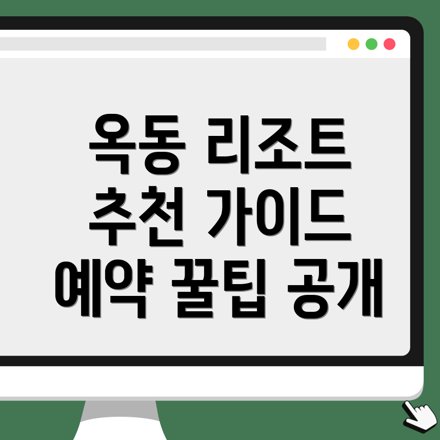 광주 리조트