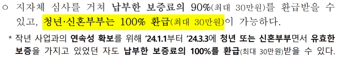 변경된 지원대상