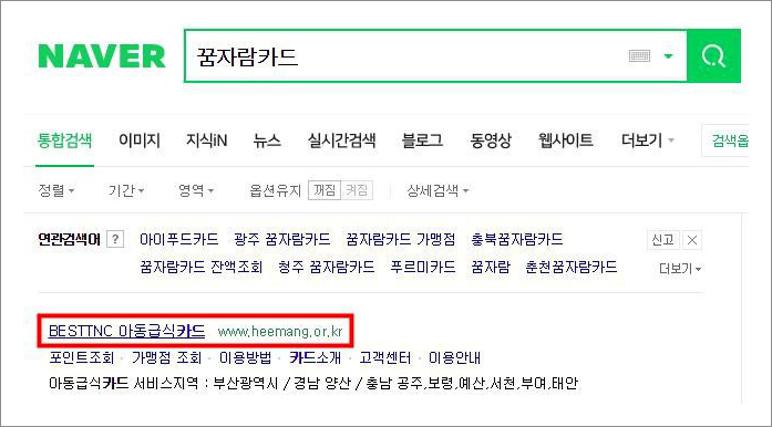 꿈자람카드 잔액조회