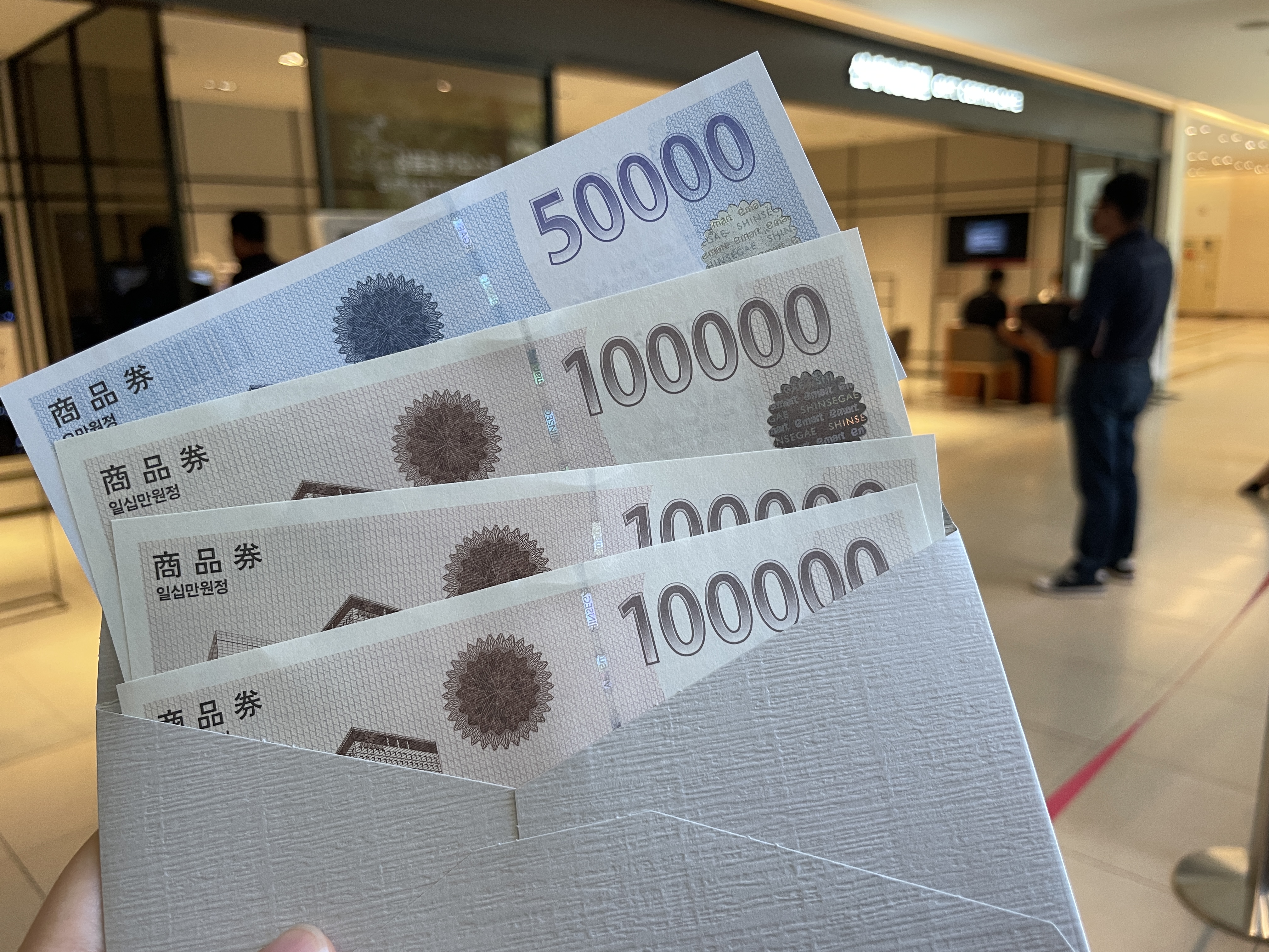 신세계백화점에서신세계상품권교환_구입