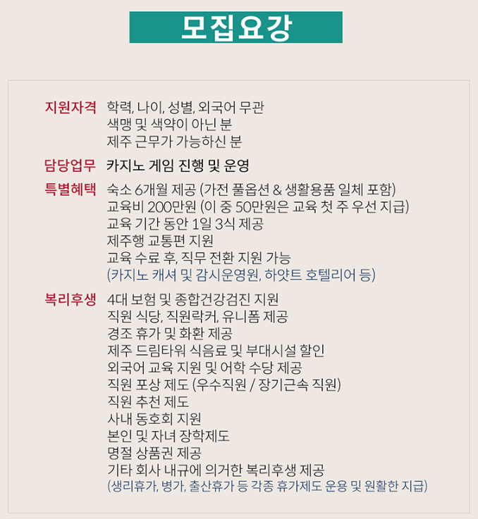 엘티엔터테인먼트 채용