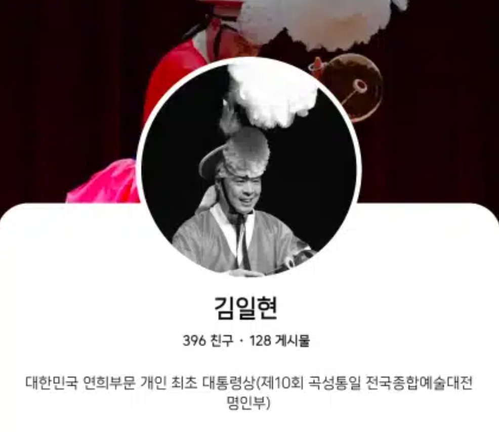 김일현