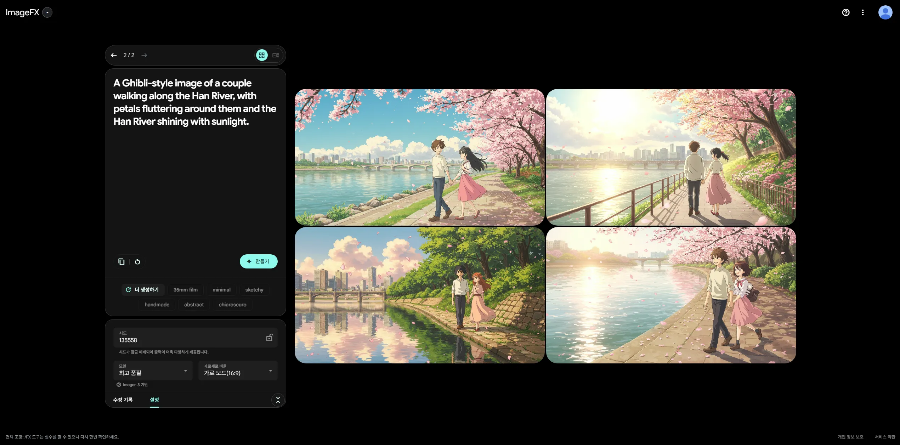 Google 이미지FX란?