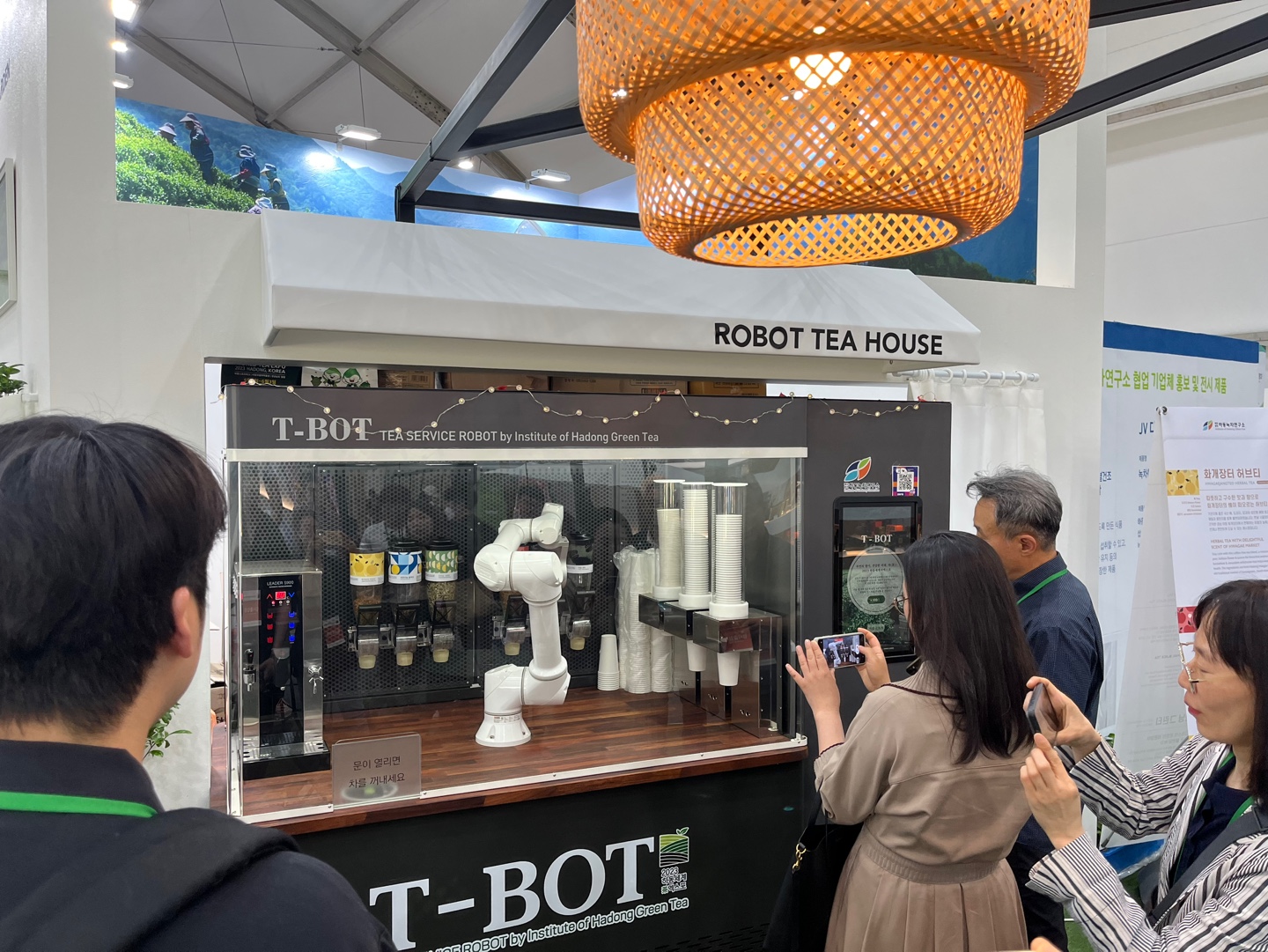 하동 세계 차 엑스포