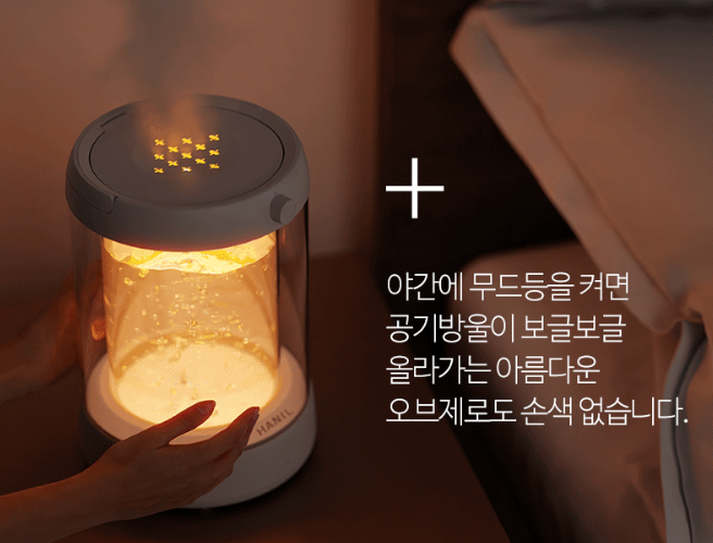 HGSP-C310 한일 유리 대용량 가열식 가습기
