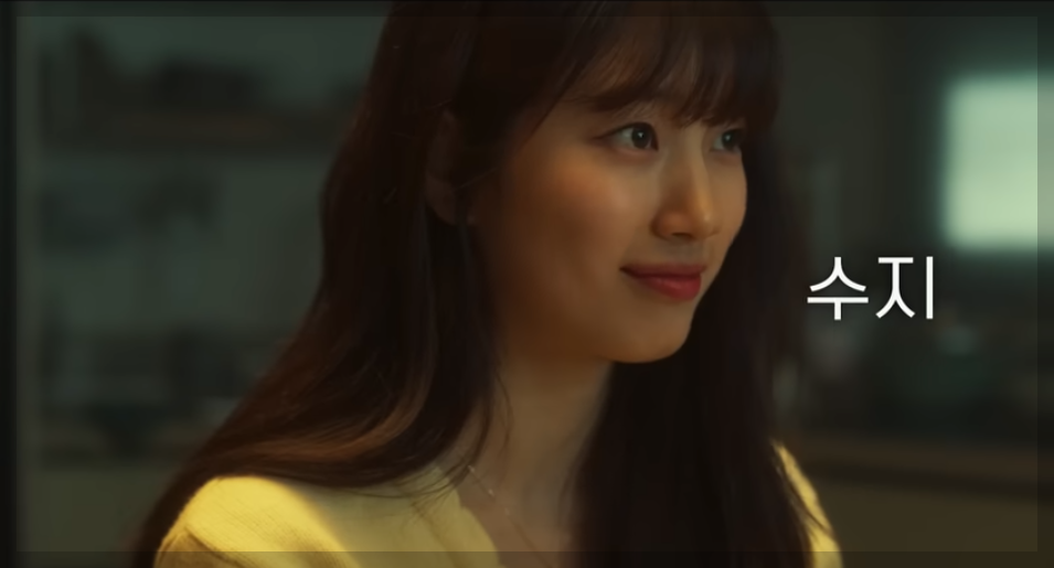 원더랜드 출연진 정인 배우 수지