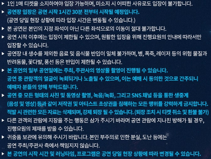 2023 임영웅 부산 콘서트 일정, 예매 방법