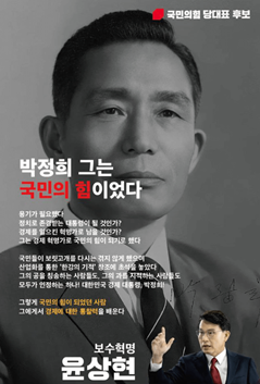 국민의힘 당대표 선거일