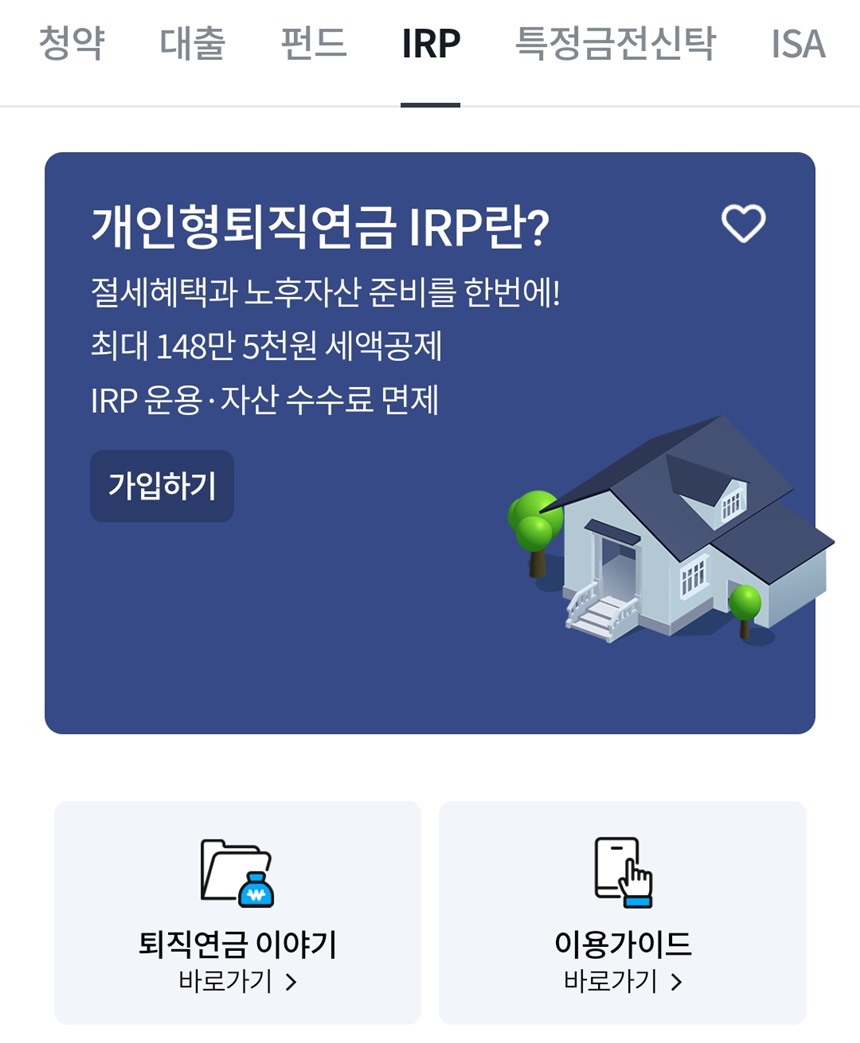 우리은행 계좌개설