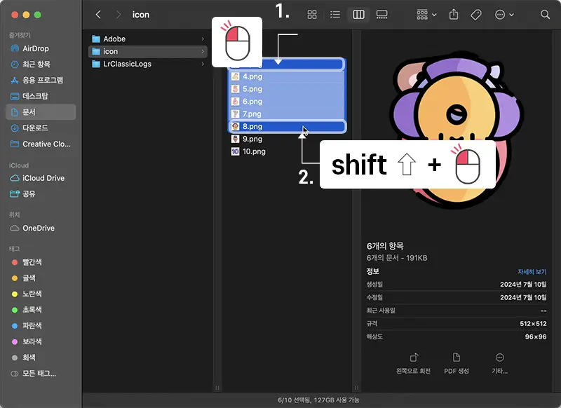 '보기'상태가 계층인 경우 shift 누른채 파일 선택